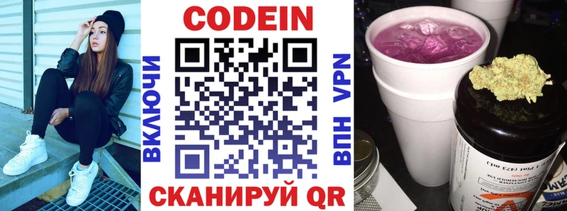 Кодеин Purple Drank  магазин  наркотиков  Ковдор 